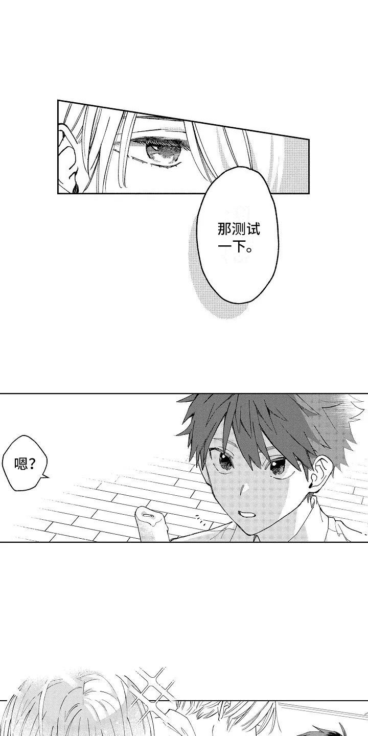 第2章：重度颜控