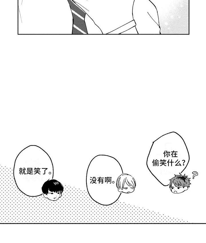 第2章：重度颜控