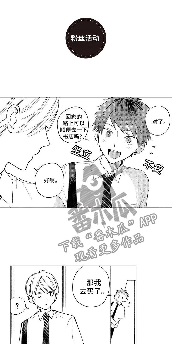 第20章：日常