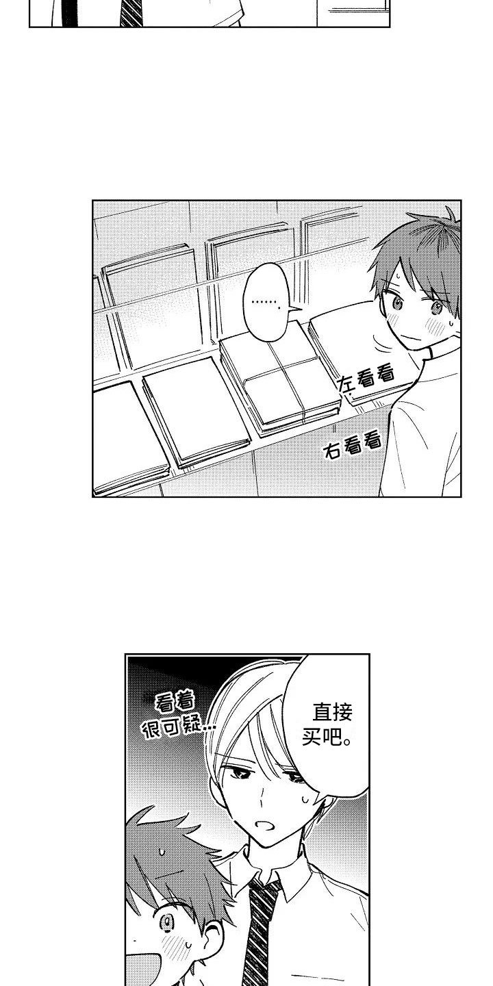 第20章：日常