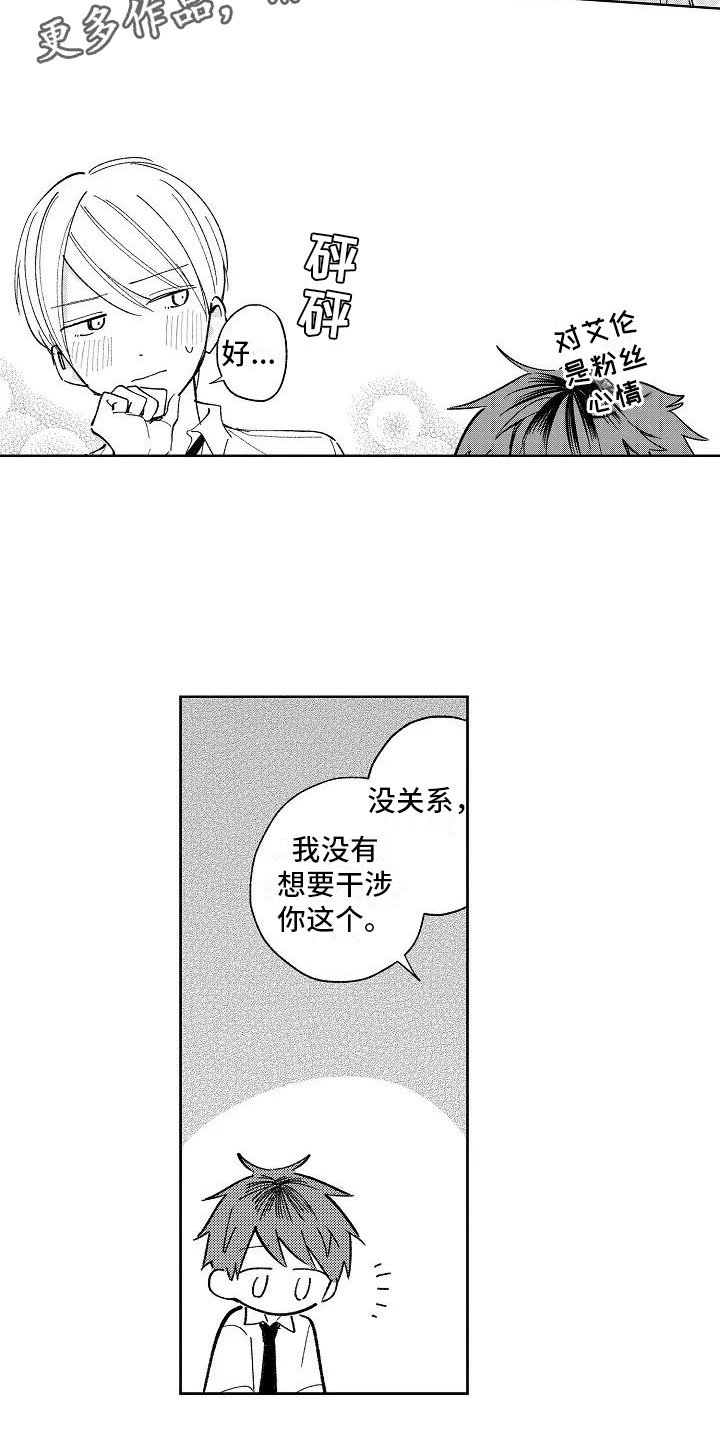 第20章：日常