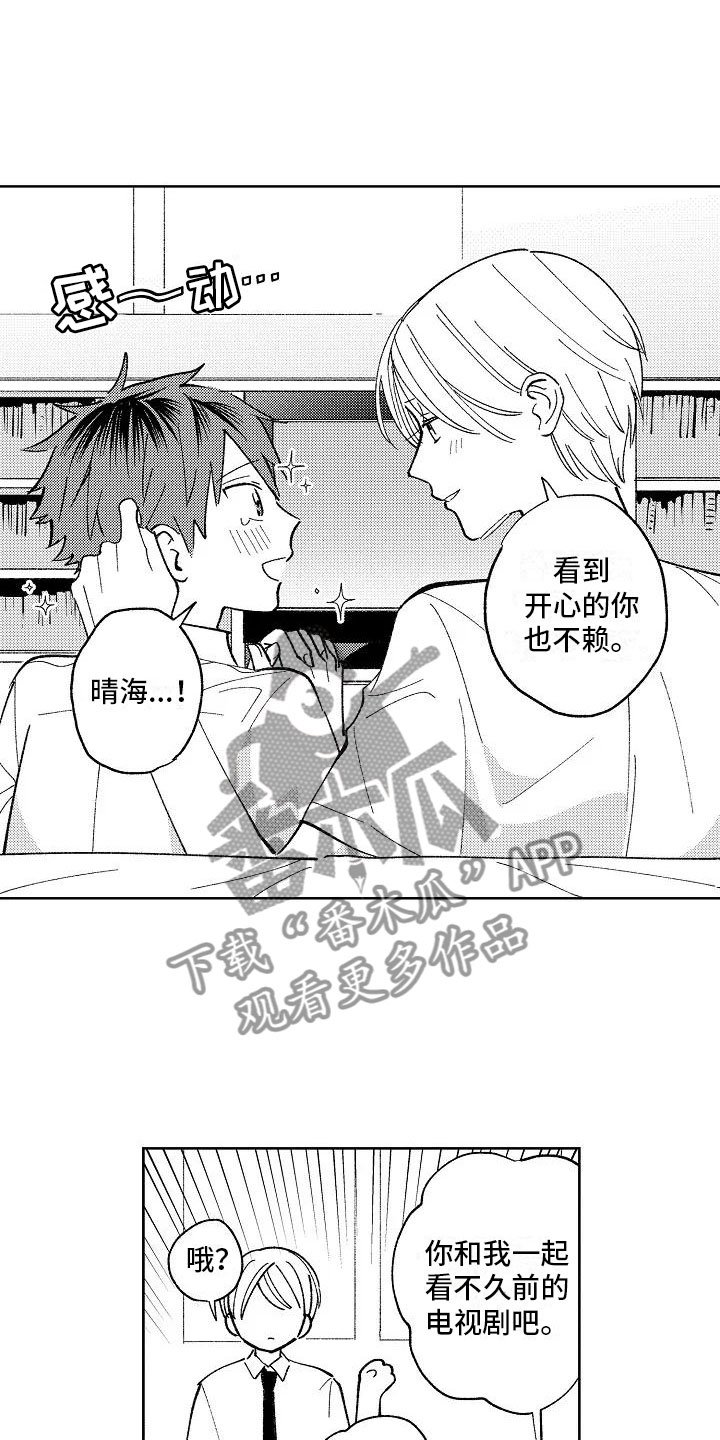 第20章：日常