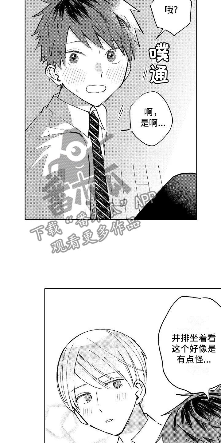 第20章：日常