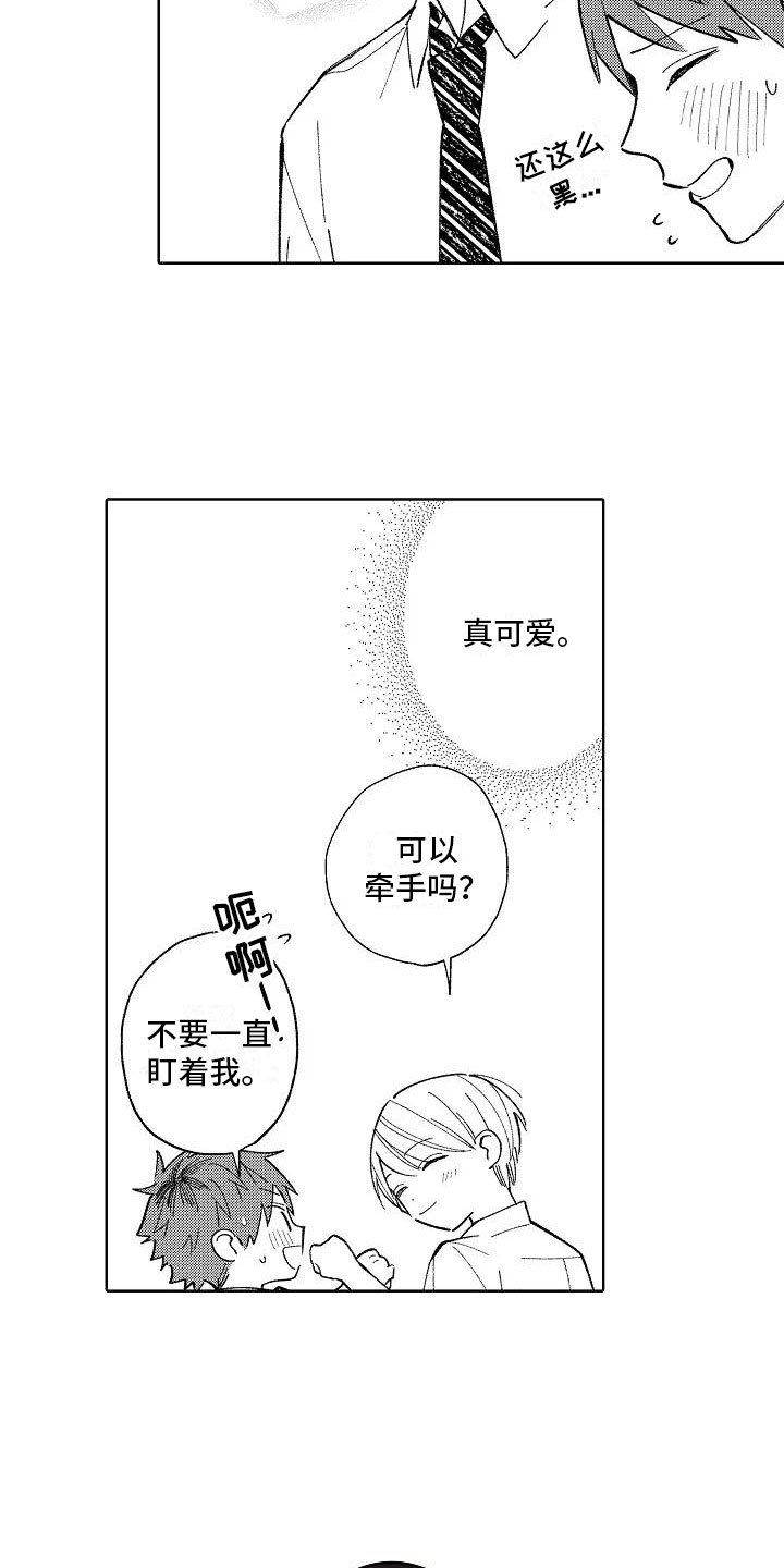 第20章：日常