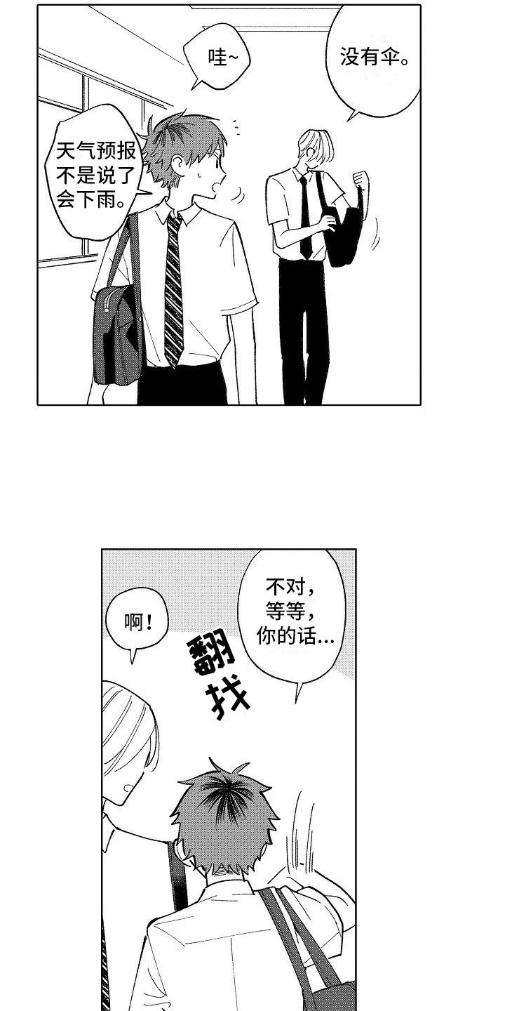 第20章：日常