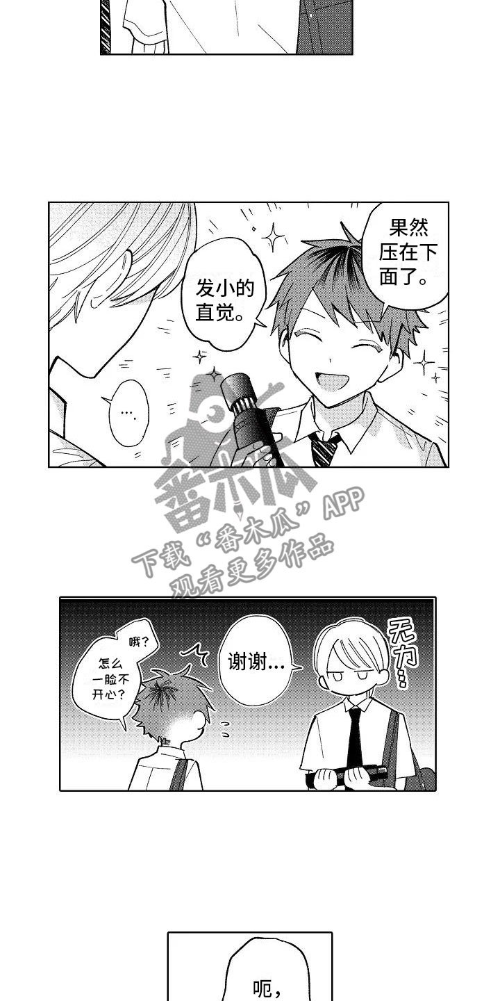 第20章：日常