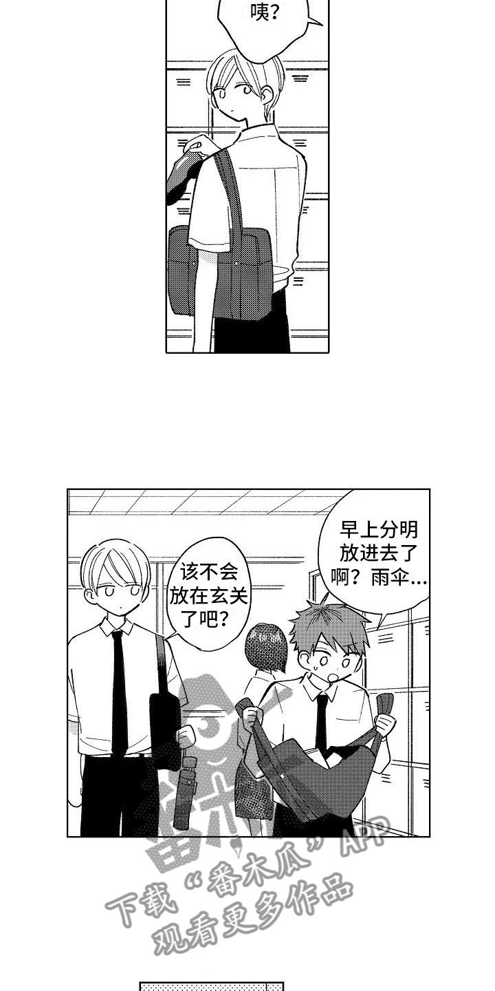 第20章：日常