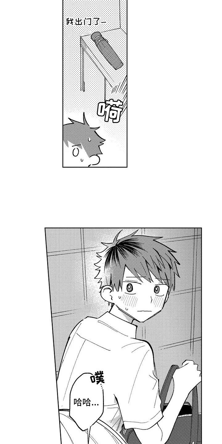 第20章：日常