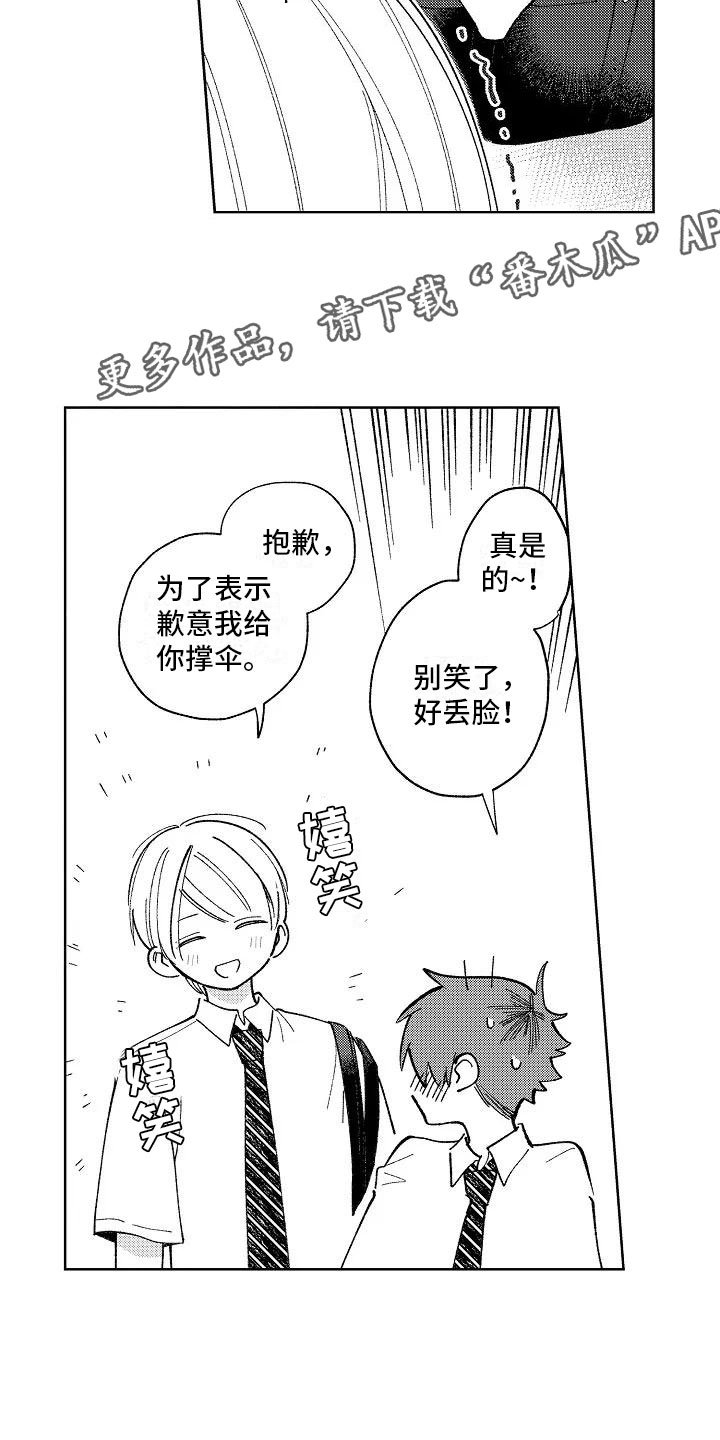 第20章：日常