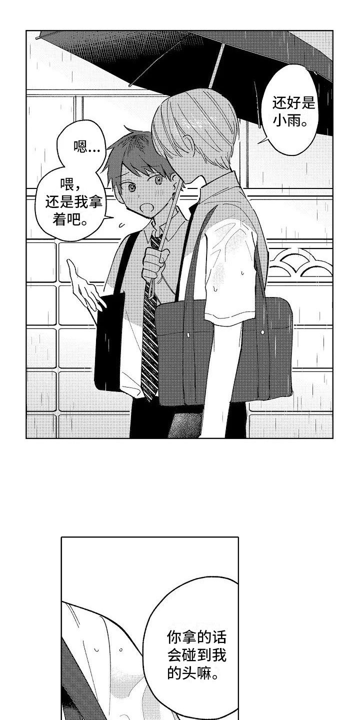 第20章：日常
