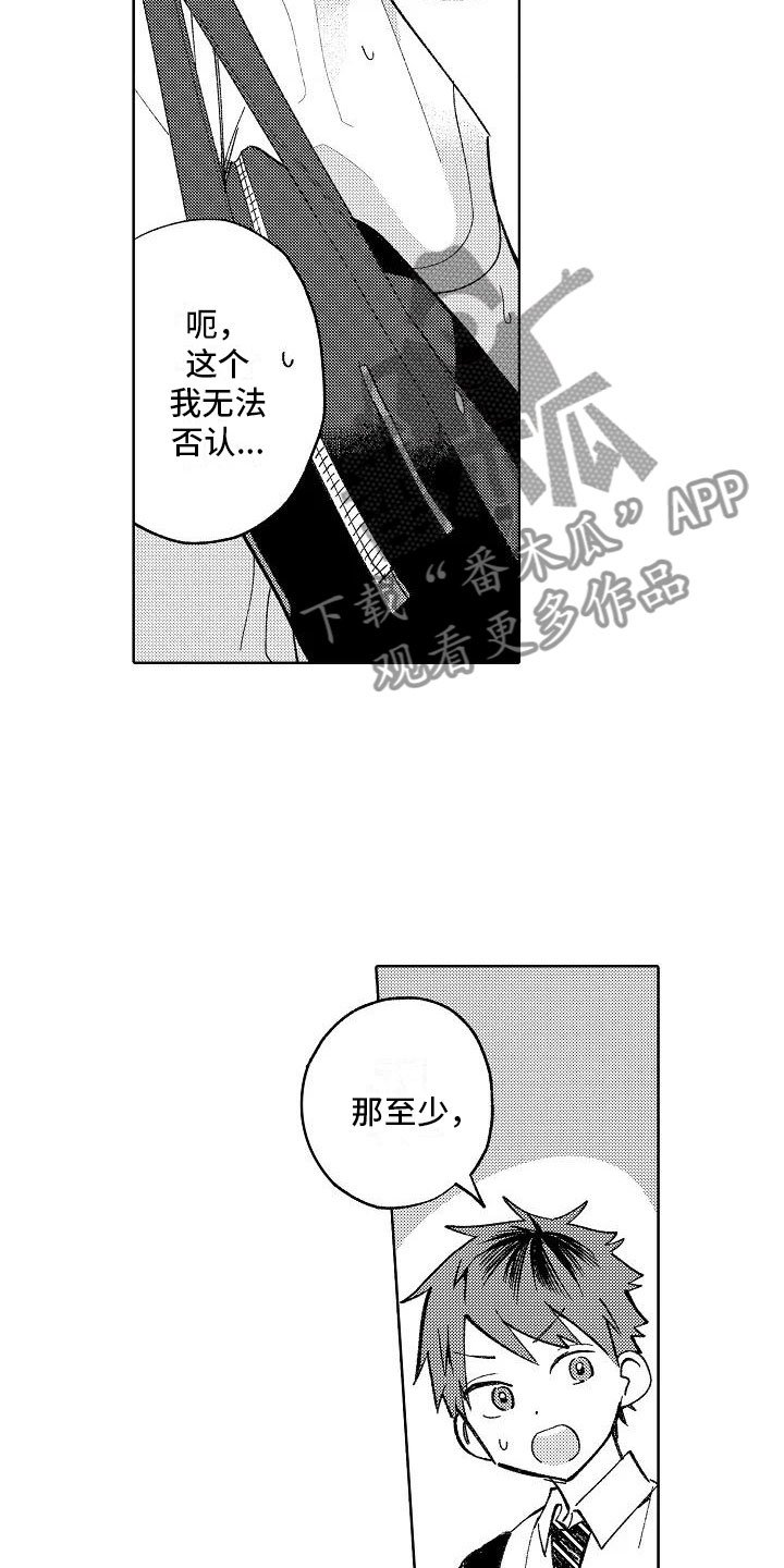 第20章：日常