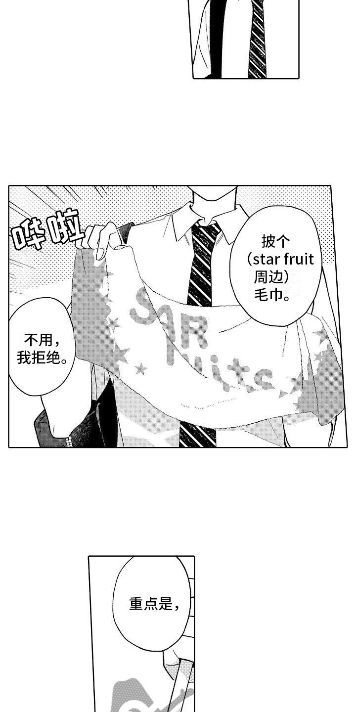 第20章：日常