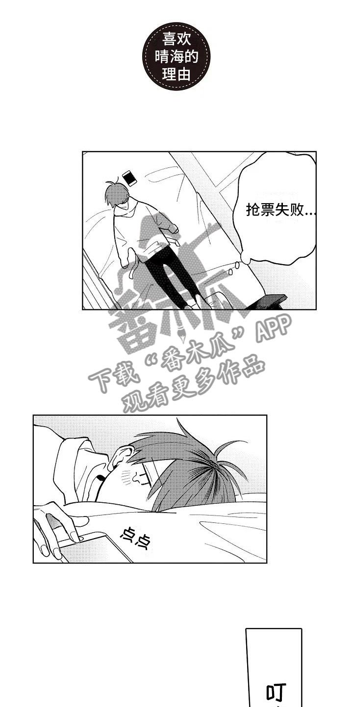 第21章：喜欢的理由