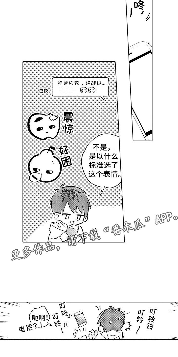 第21章：喜欢的理由