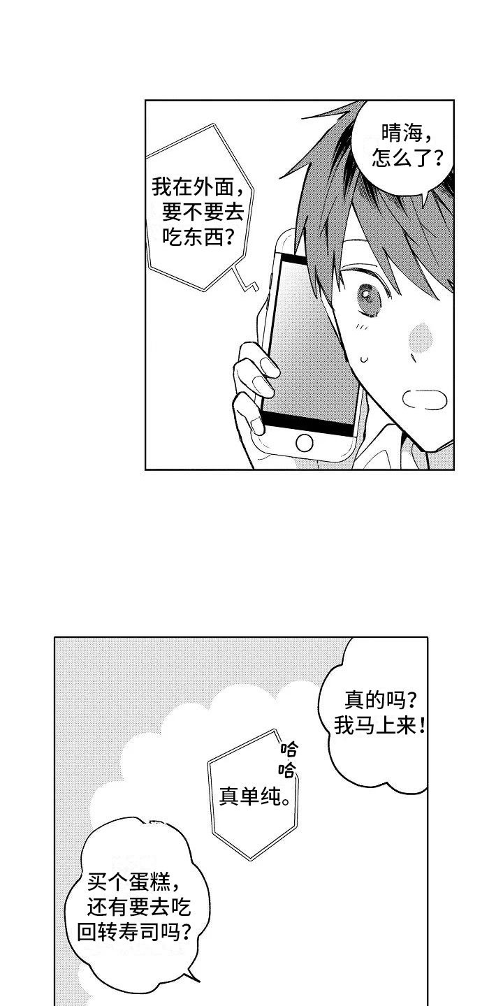 第21章：喜欢的理由