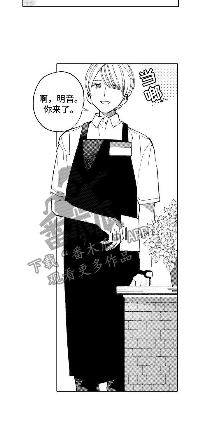 第21章：喜欢的理由