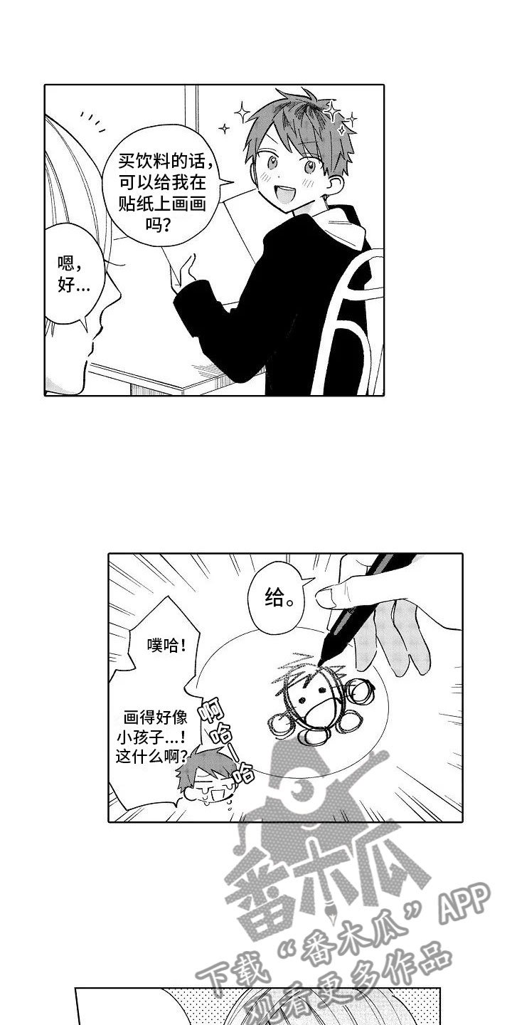 第21章：喜欢的理由