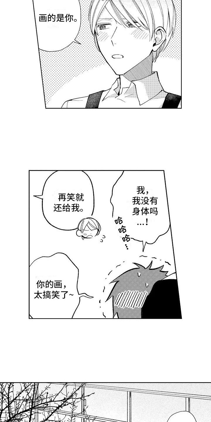 第21章：喜欢的理由