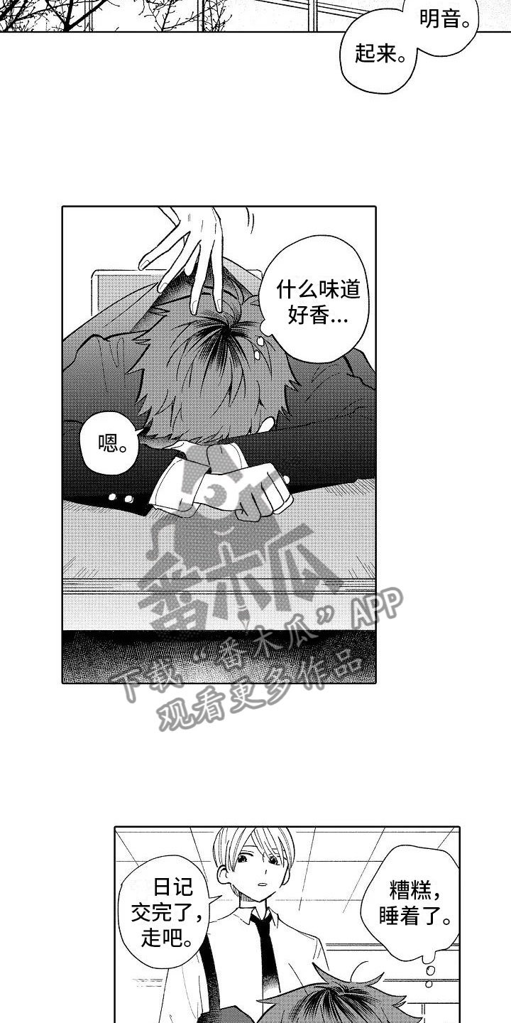 第21章：喜欢的理由