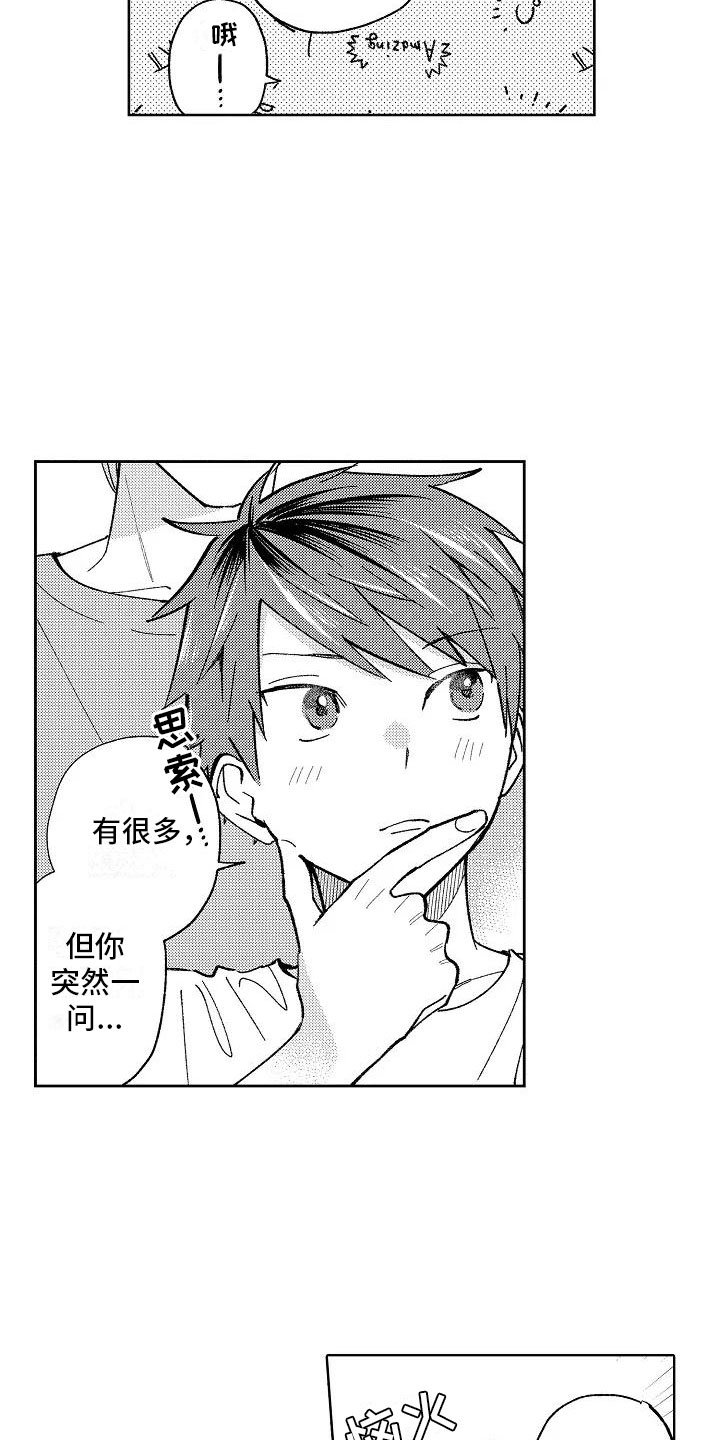 第21章：喜欢的理由