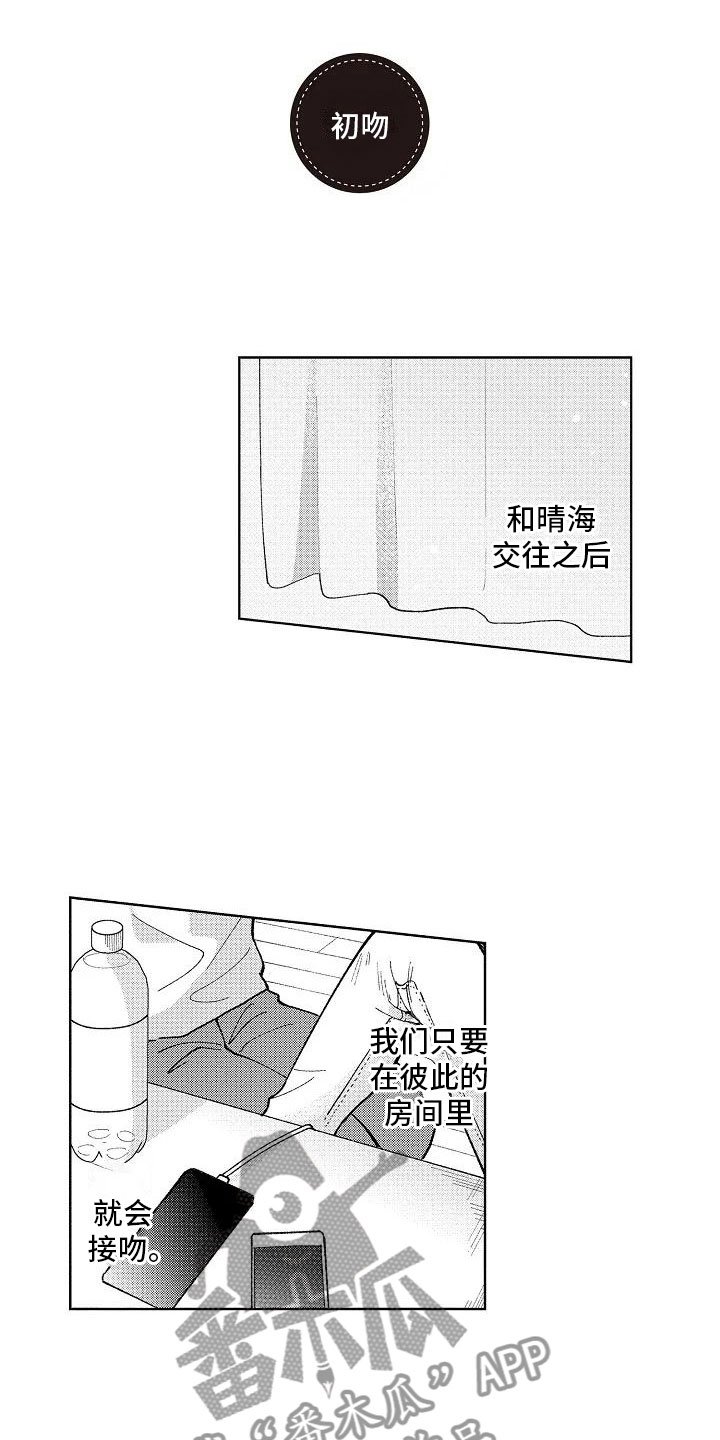 第21章：喜欢的理由
