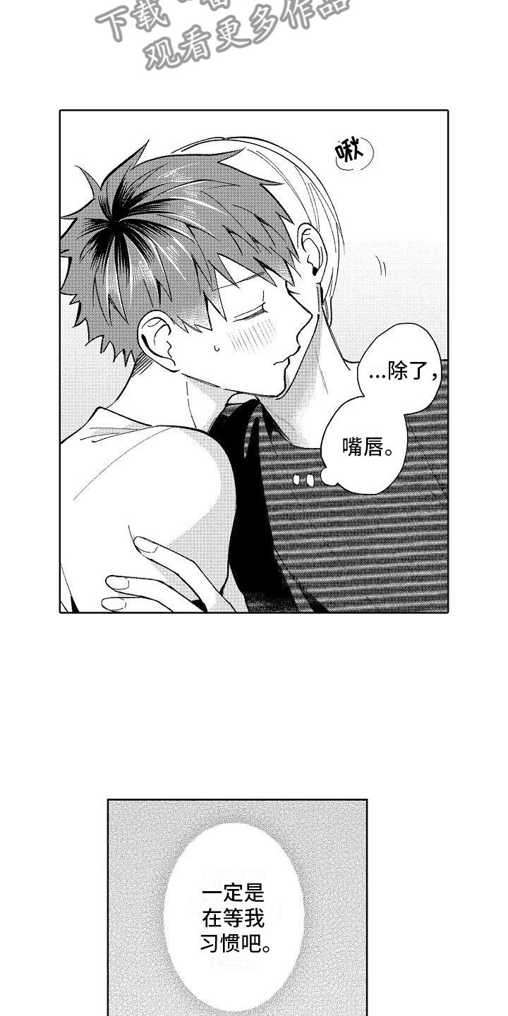 第21章：喜欢的理由