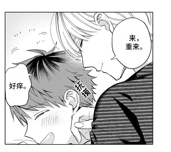 第21章：喜欢的理由