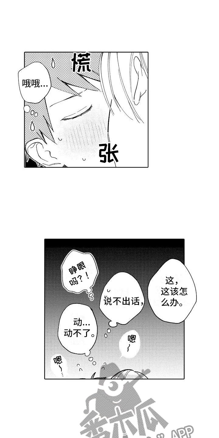 第22章：初吻