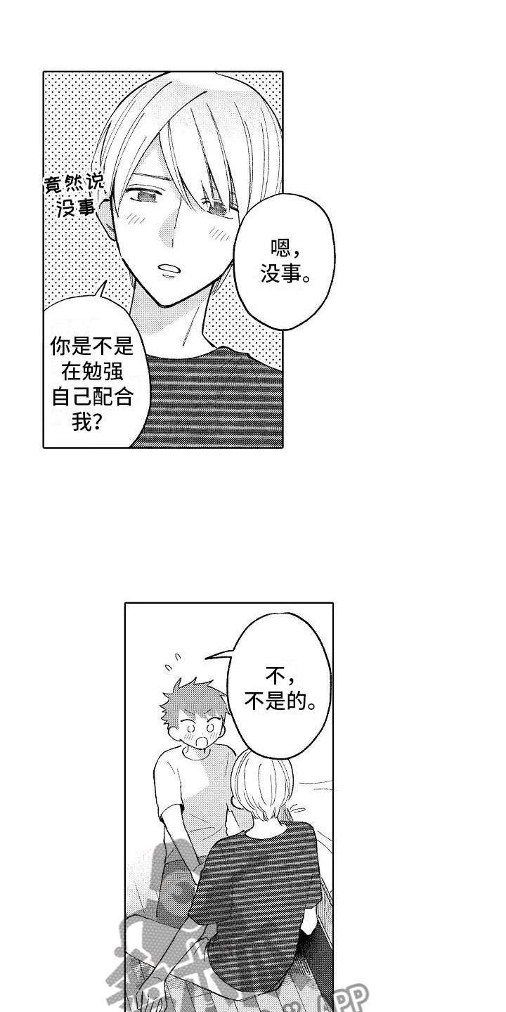第22章：初吻