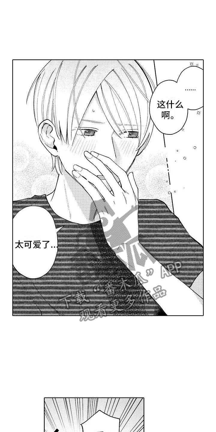 第22章：初吻