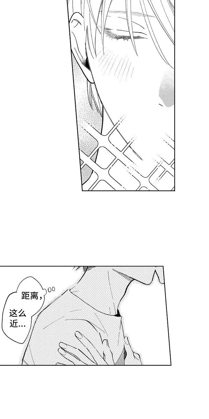 第22章：初吻