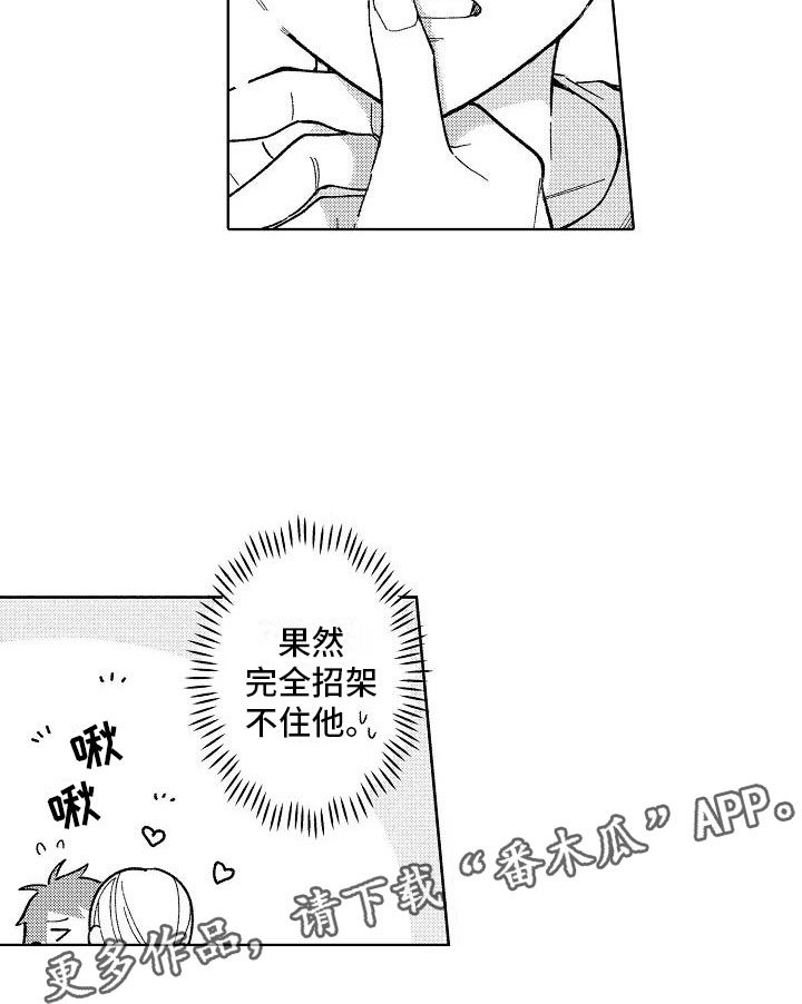 第22章：初吻