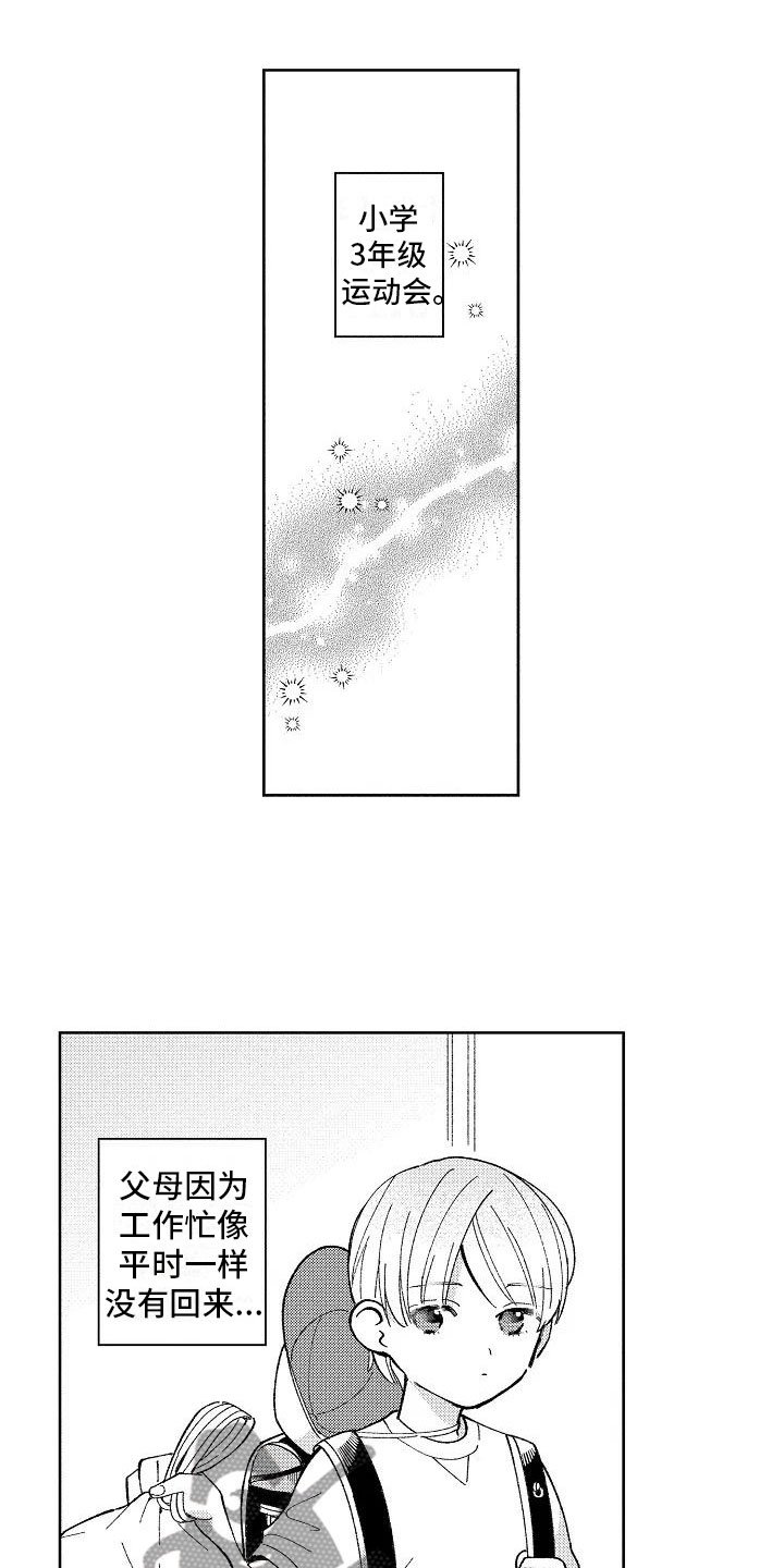第23章：小的时候