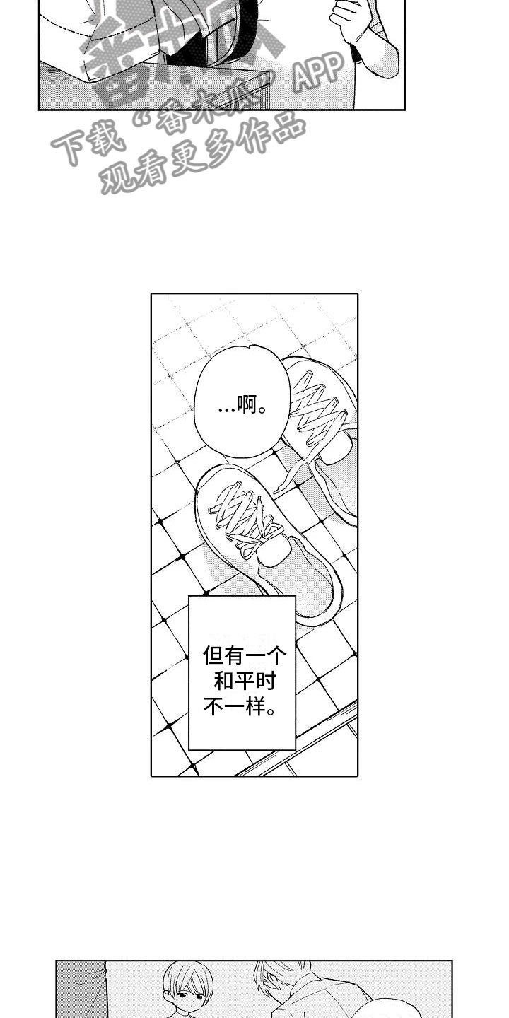 第23章：小的时候