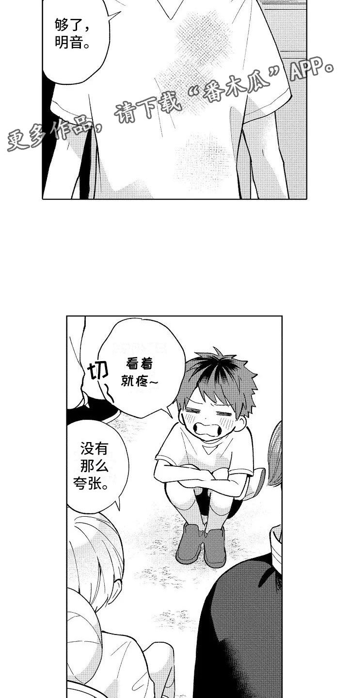 第23章：小的时候
