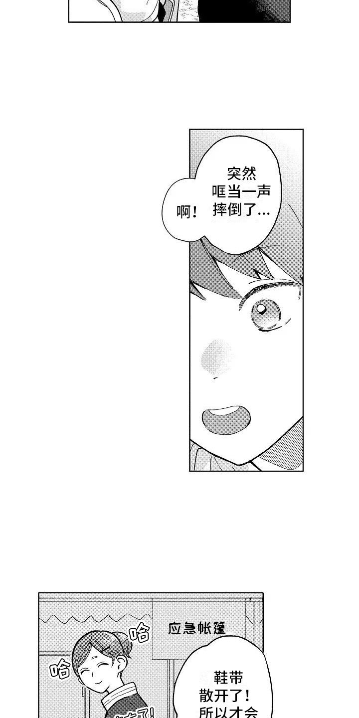 第23章：小的时候