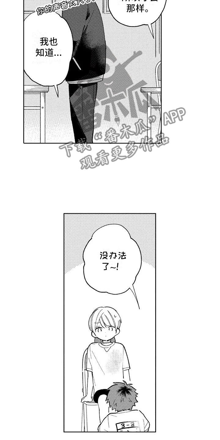 第23章：小的时候