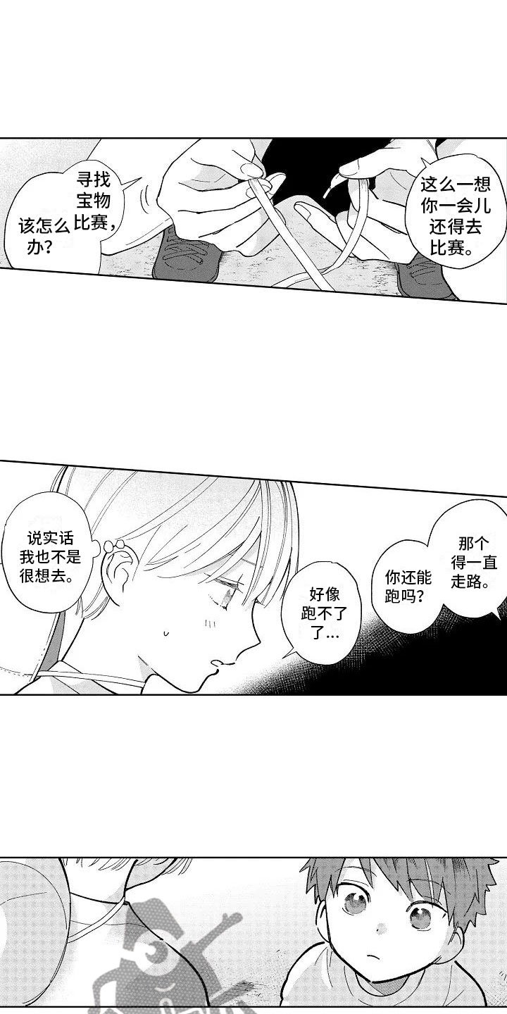 第23章：小的时候