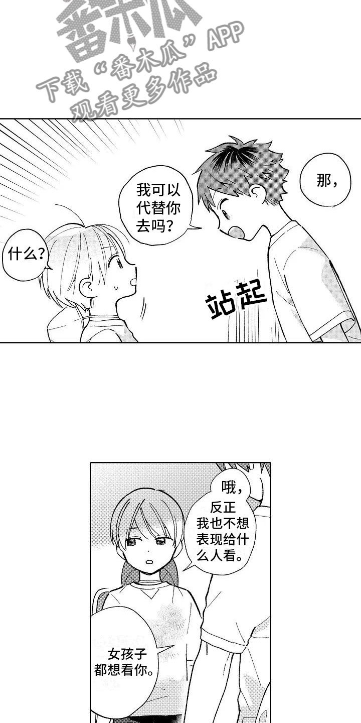 第23章：小的时候