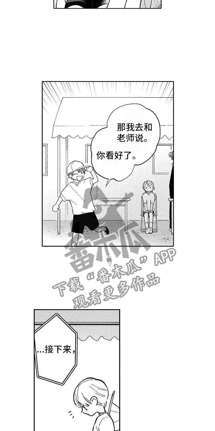 第23章：小的时候
