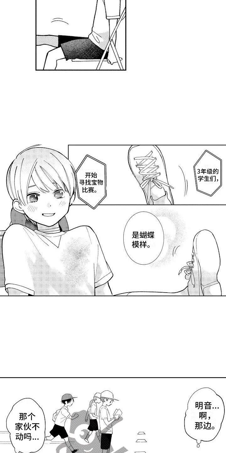 第23章：小的时候