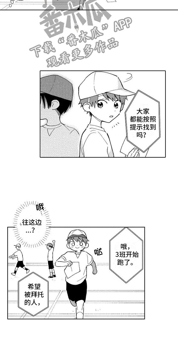 第23章：小的时候