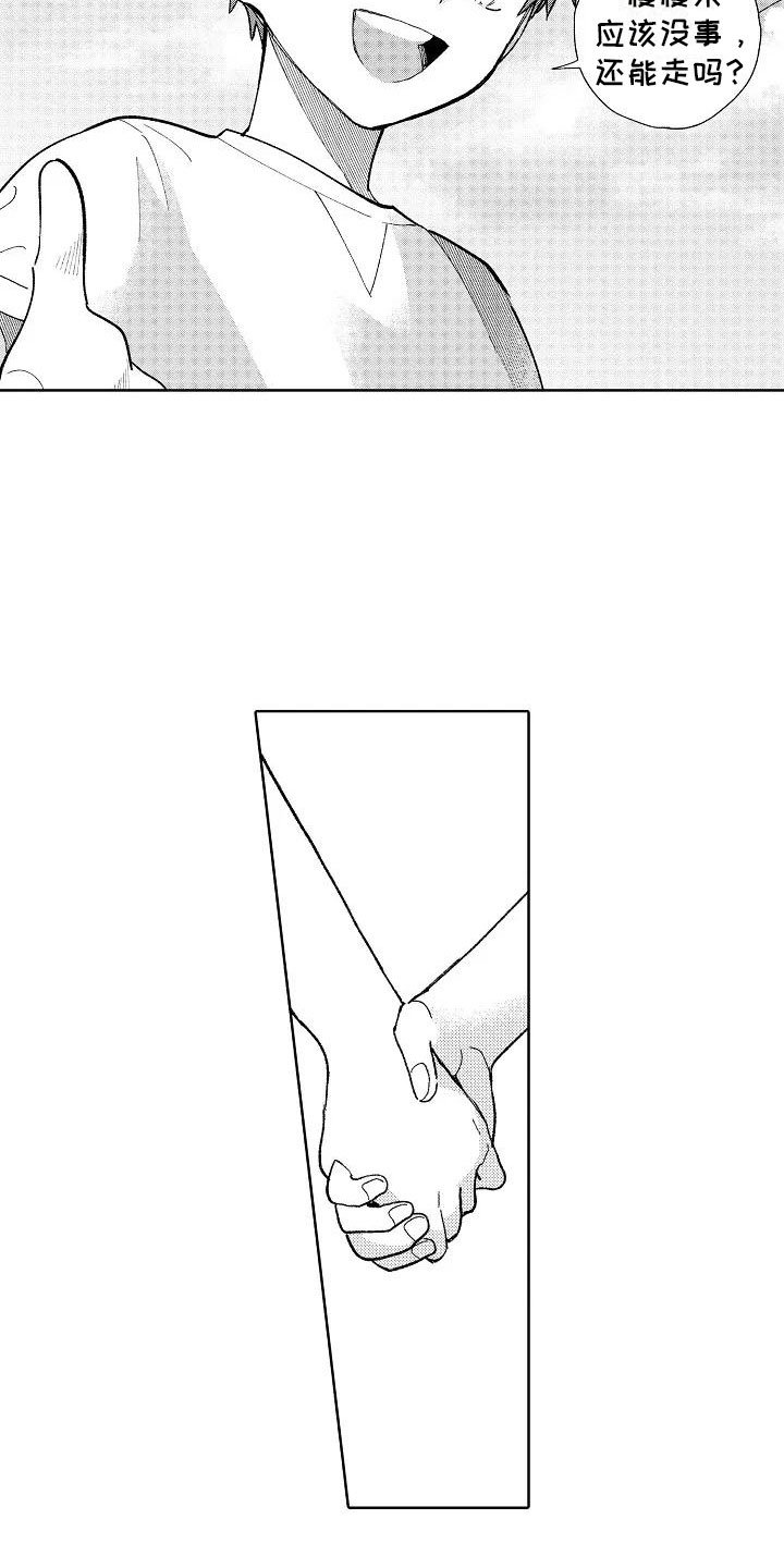 第23章：小的时候
