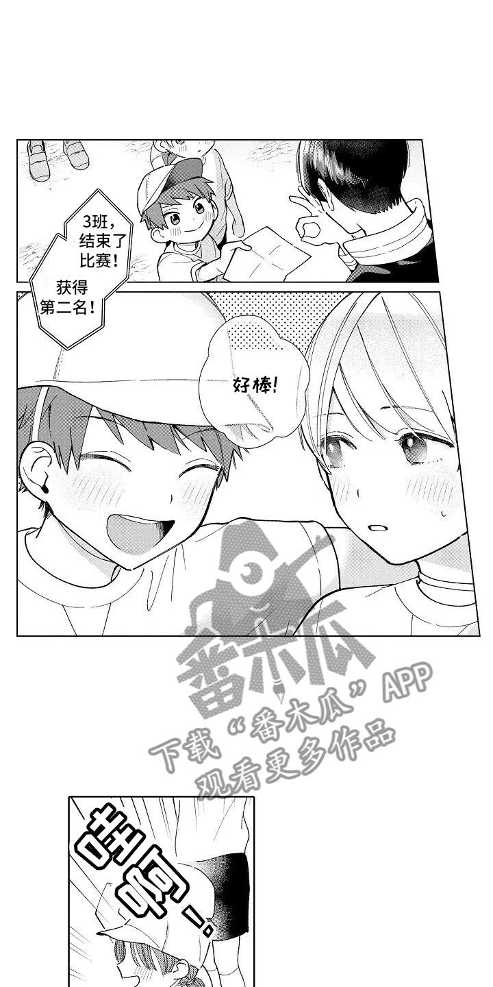 第23章：小的时候