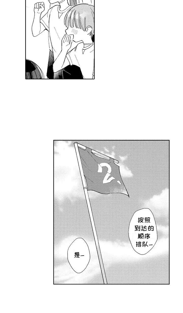 第23章：小的时候