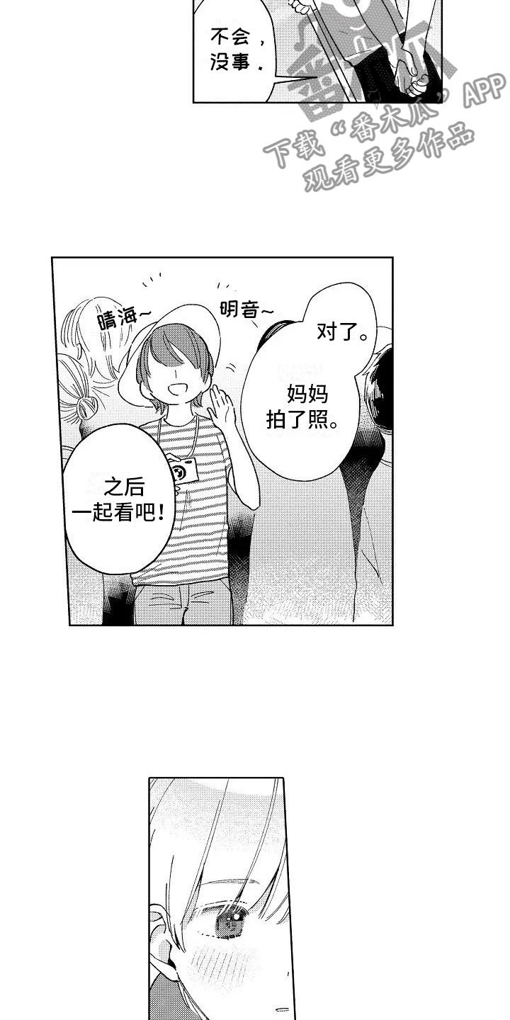 第23章：小的时候