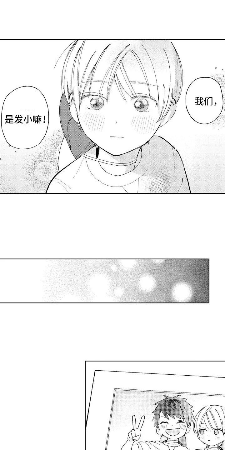 第23章：小的时候