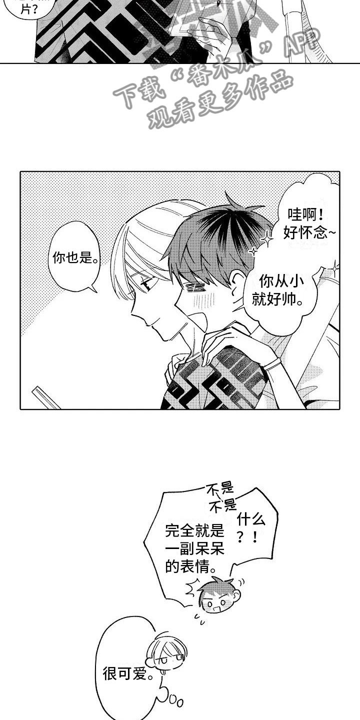 第23章：小的时候