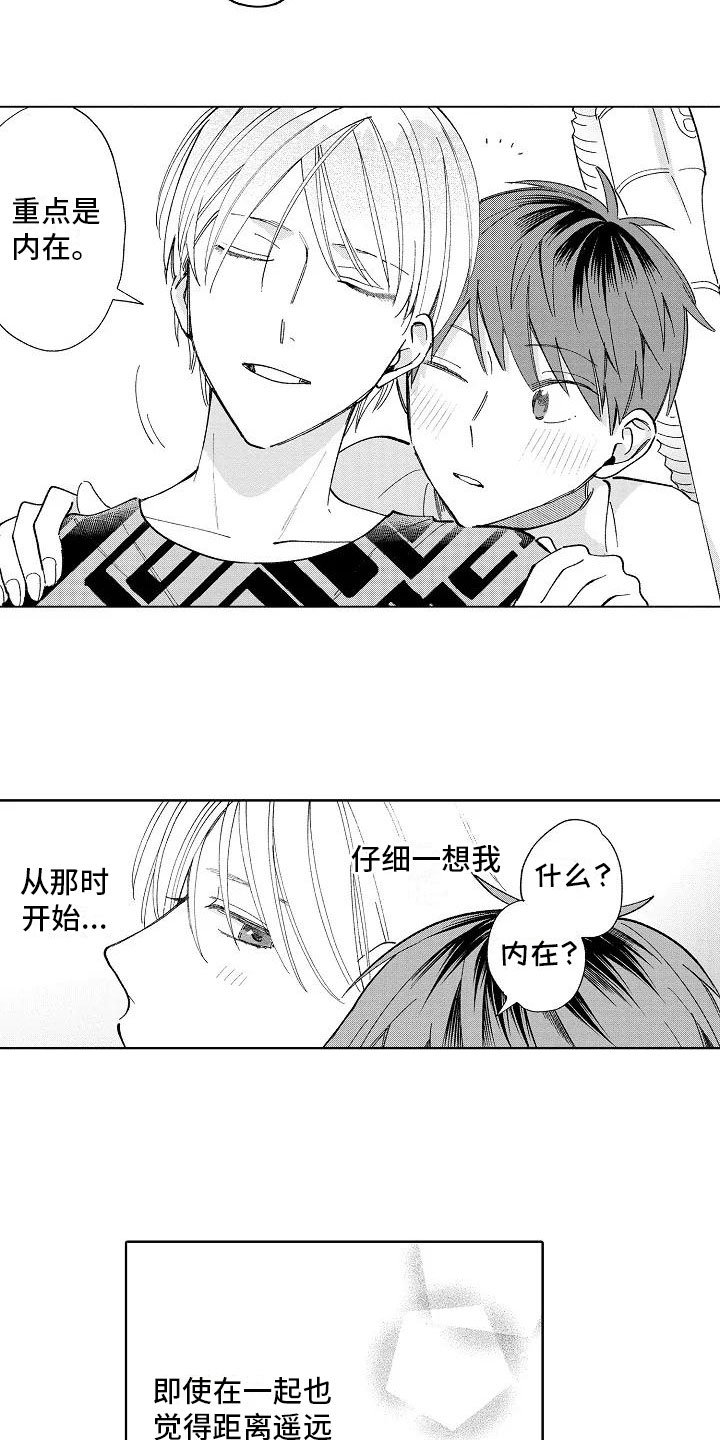 第23章：小的时候