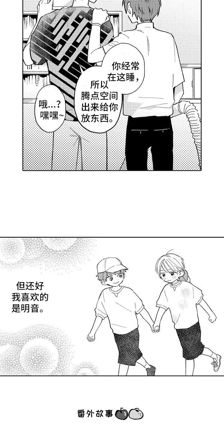 第23章：小的时候